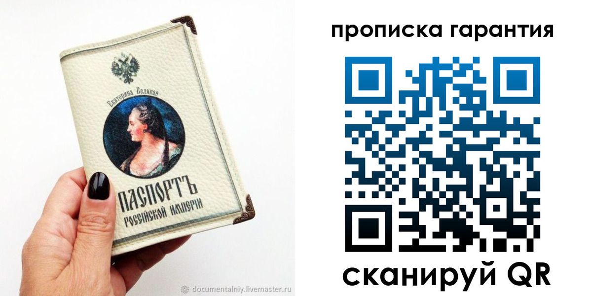 прописка штамп в Тетюшах