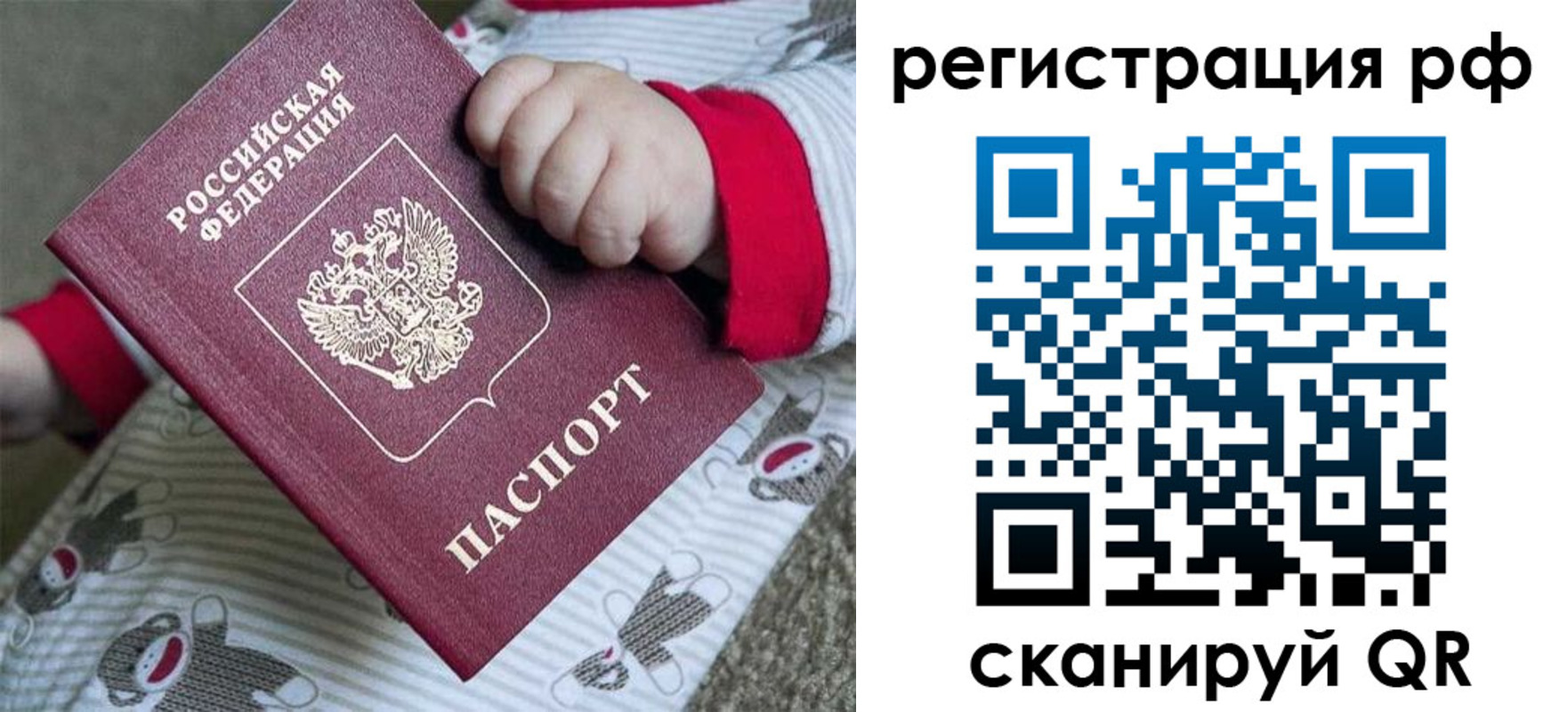 прописка ребенка в Тетюшах