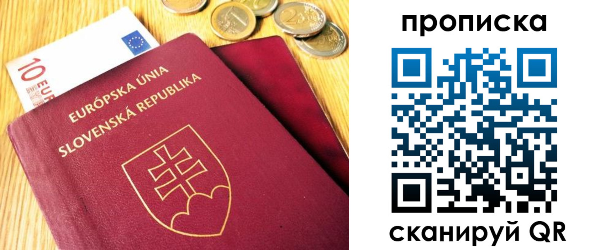 временная прописка в Тетюшах